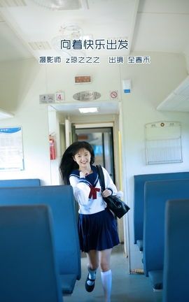 YITUYU艺图语 2022.09.16 向着快乐出发 至春禾[31P]