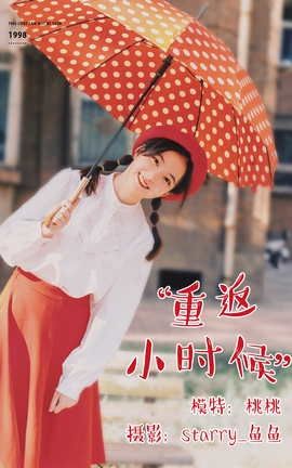 YITUYU艺图语 2021.04.08 重返小时候 桃桃[31P]