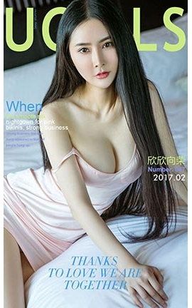 爱尤物UGirlsAPP No.647 李欣儿 欣欣向荣[40P]