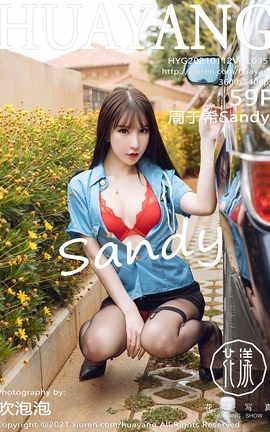 花漾HuaYang 2021.01.12 No.351 周于希Sandy[60P]