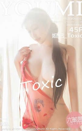 尤蜜荟YouMi No.313 妲己_Toxic[45P]