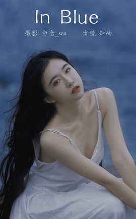 艺图语YITUYU 2023.03.09 In Blue 知岫[31P]