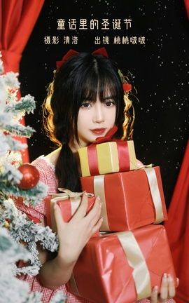 YITUYU艺图语 2022.12.18 童话里的圣诞节 淺櫻桃奈[25P]