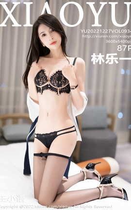 语画界XIAOYU 2022.12.27 VOL.934 林乐一[88P]