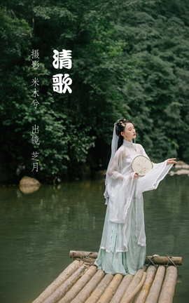 YITUYU艺图语 2022.05.22 清歌 -芝月-[23P]