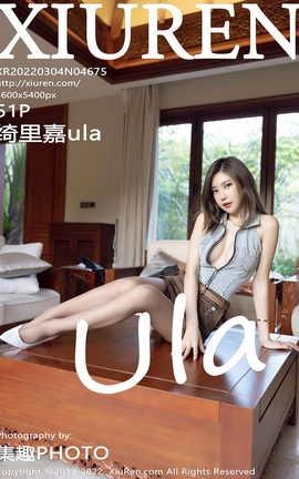 XIUREN秀人网 2022.03.04 VOL.4675 绮里嘉ula[52P]