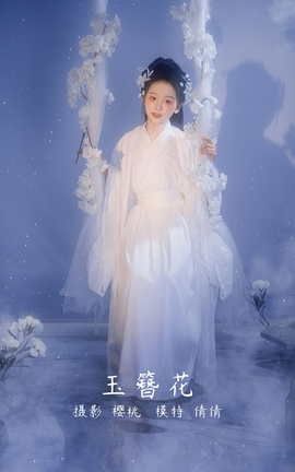 YITUYU艺图语 2022.03.28 玉簪花 倩倩[23P]