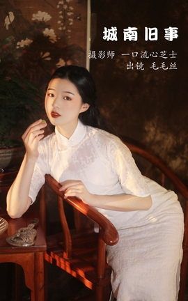 YITUYU艺图语 2022.10.29 城南旧事 毛毛丝[27P]