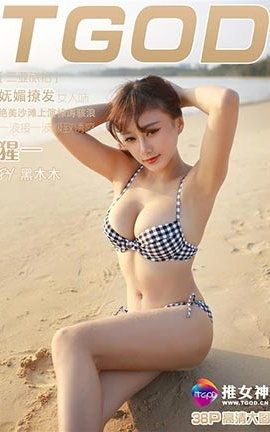 TGOD推女神  2016.05.06 三亚旅拍猩一 第三刊[38P]