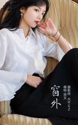 YITUYU艺图语 2021.11.11 窗外 雨文[22P]