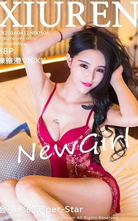 XIUREN秀人网 No.0506 陳雅漫VICKY[88P]