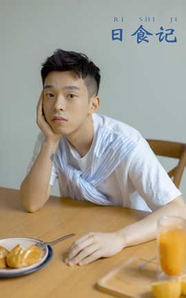 YITUYU艺图语 2021.11.15 日食记 高浩泽[26P]