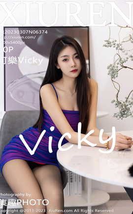 XIUREN秀人网 2023.03.07 VOL.6374 可樂Vicky[61P]