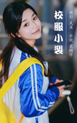 艺图语YITUYU 2023.08.03 校服小裴 裴同学[28P]
