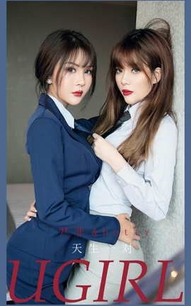 爱尤物UGirlsAPP No.2108 尹菲&betty 天生一对[35P]