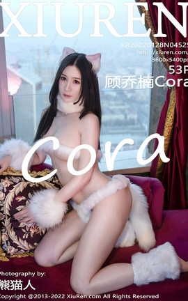 XIUREN秀人网 2022.01.28 VOL.4525 顾乔楠Cora[54P]