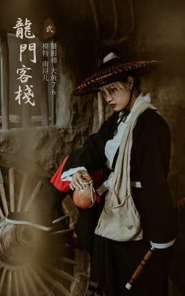 YITUYU艺图语 2022.02.12 龙门客栈 南浔儿[54P]