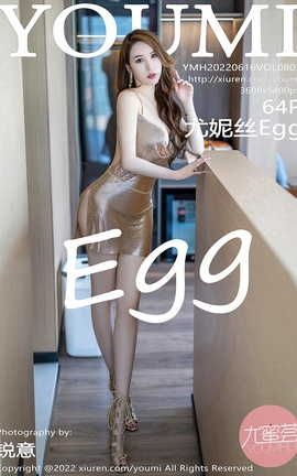 尤蜜荟YOUMI 2022.06.16 VOL.803 尤妮丝Egg[65P]
