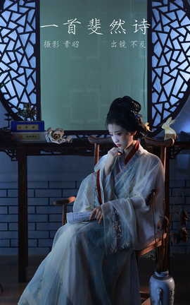 艺图语YITUYU 2023.03.05 一首斐然诗 不及丿[26P]