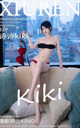 秀人网XIUREN 2024.05.20 VOL.8569 诗诗kiki[84P]