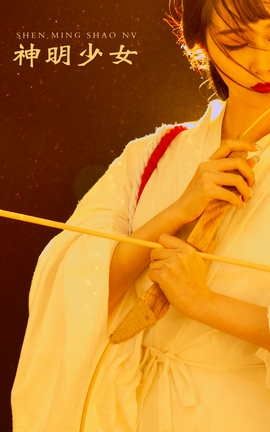 YITUYU艺图语 2021.12.29 神明少女 娜宝[22P]