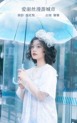 YITUYU艺图语 2022.12.09 爱丽丝漫游城市 馨馨[23P]
