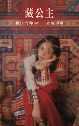 艺图语YITUYU 2023.08.06 藏公主 秋水[22P]