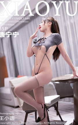语画界XIAOYU 2023.11.13 VOL.1144 唐宁宁[86P]