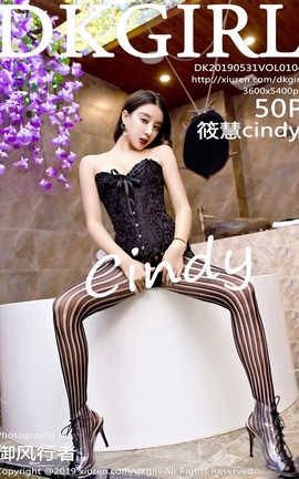 御女郎DKGirl No.104 筱慧cindy[50P]