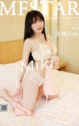 模范学院MFStar2021.05.08 No.493 玉兔miki[46P]