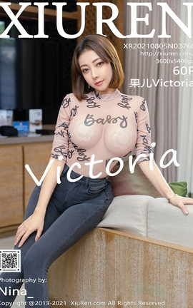 XIUREN秀人网 2021.08.05 VOL.3760 果儿Victoria[61P]