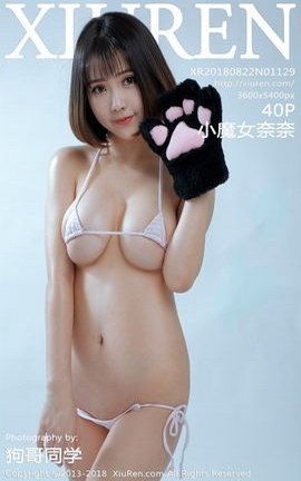 XIUREN秀人网写真集 VOL.1129 小魔女奈奈[40P]