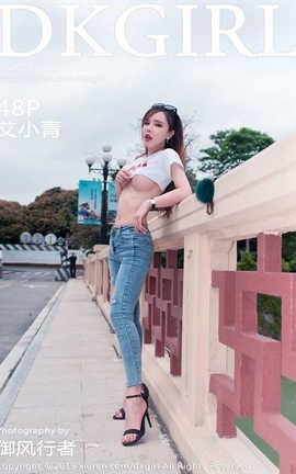 御女郎DKGirl No.108 艾小青[48P]