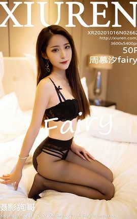 XIUREN秀人网 2020.10.16 No.2662 周慕汐fairy[51P]