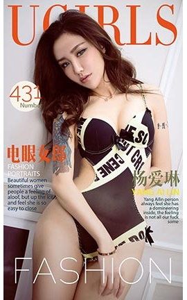 爱尤物UGirlsAPP No.431 杨爱琳—电眼女郎[40P]