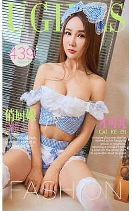 爱尤物UGirlsAPP No.439 才可儿—俏厨娘[40P]