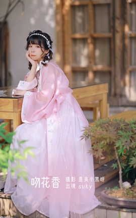 YITUYU艺图语 2022.08.20 吻花香 Suky喜欢软绵绵毛茸茸的团子[26P]