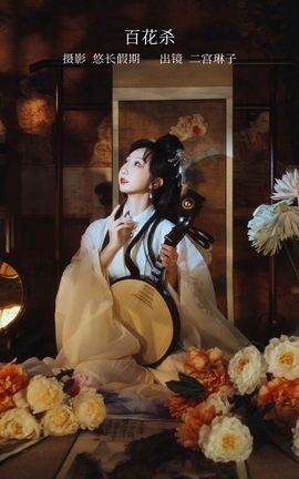 YITUYU艺图语 2023.02.22 百花杀 二宫琳子-Rinko[33P]