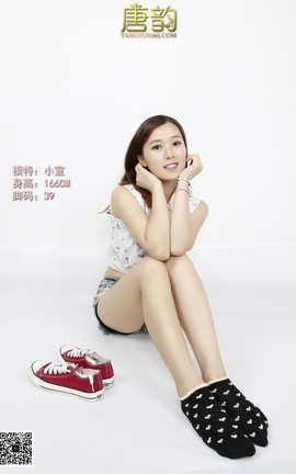 唐韵写真 No.052 小宣 棉袜脚布鞋[17P]