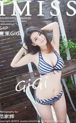 爱蜜社IMiss No.020 夏茉GIGI[54P]