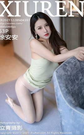 XIUREN秀人网 2021.12.28 VOL.4391 徐安安[64P]