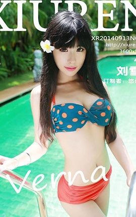 XIUREN秀人网 No.0214 刘雪妮Verna[46P]