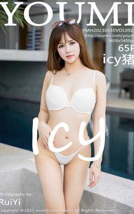 尤蜜荟YOUMI 2023.03.30 VOL.921 icy猪[66P]