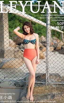 星乐园LeYuan No.041 美希子[50P]