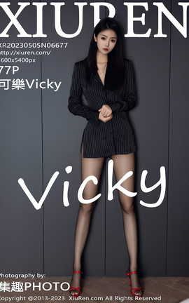 XIUREN秀人网 2023.05.05 VOL.6677 可樂Vicky[78P]