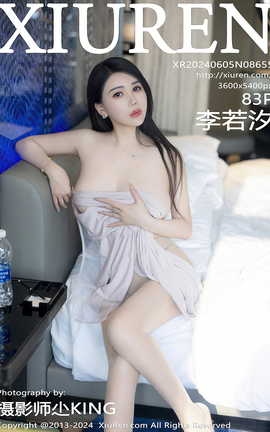 秀人网XIUREN 2024.06.05 VOL.8655 李若汐[84P]