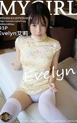 美媛馆MyGirl No.173 Evelyn艾莉[93P]