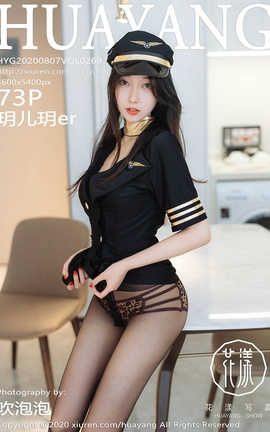 花漾showHuaYang 2020.08.07  No.269 玥儿玥er[74P]