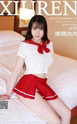 XIUREN秀人网 2021.03.09 No.3178 揉揉肉肉[48P]