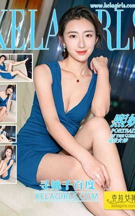 Kelagirls克拉女神 2020.02.03《寻她千百度》熙妍[27P]